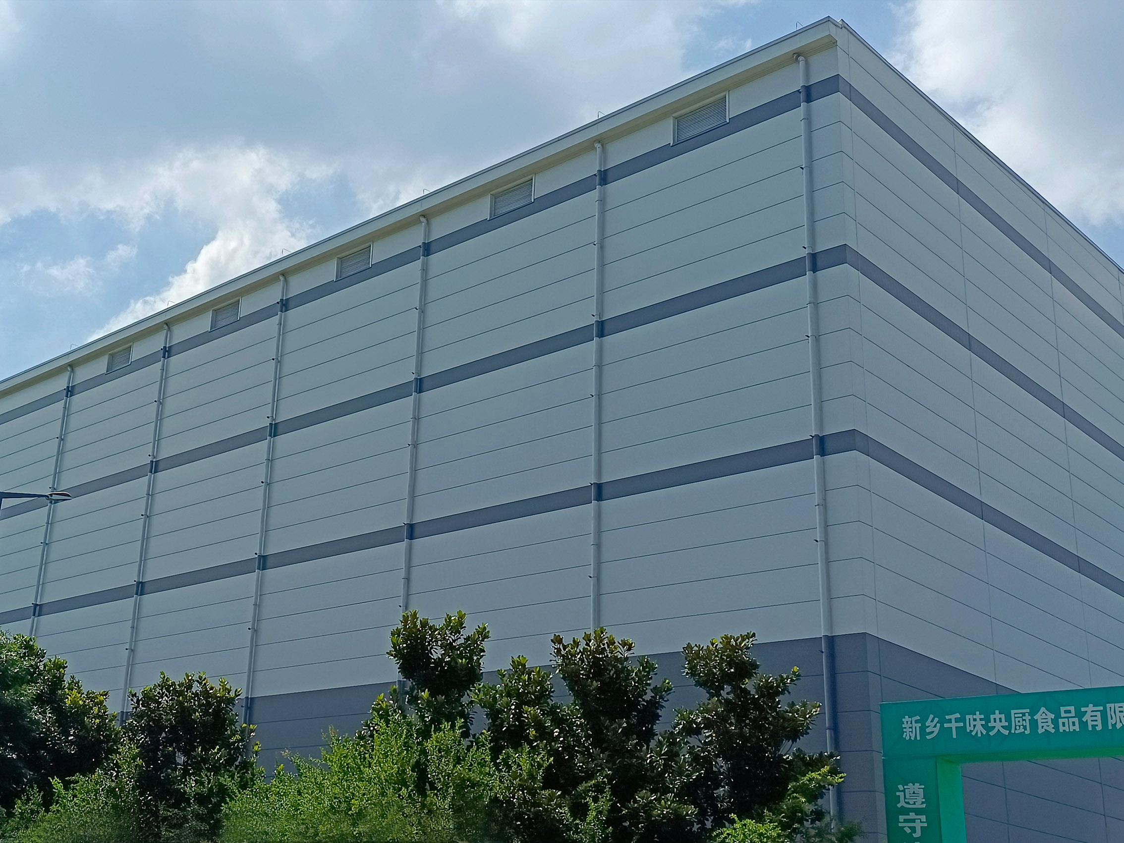 千味央廚食品加工冷庫建設(shè)項目