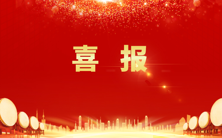 喜報(bào) | 綠豐科技獲評(píng)“綠色工廠(chǎng)、制造業(yè)單項(xiàng)冠軍企業(yè)” 雙項(xiàng)榮譽(yù)！